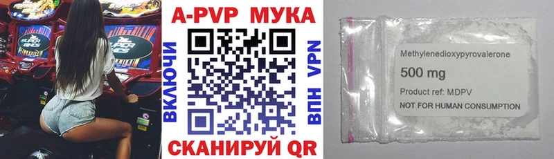 А ПВП Crystall Муравленко