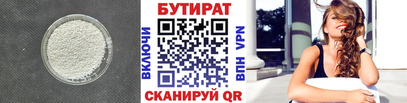 цены   Муравленко  БУТИРАТ GHB 