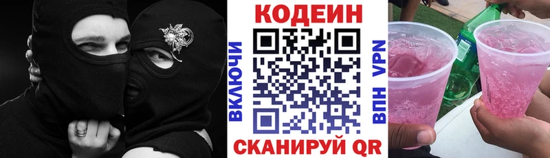 Кодеин Purple Drank  mega рабочий сайт  Муравленко  где купить наркоту 